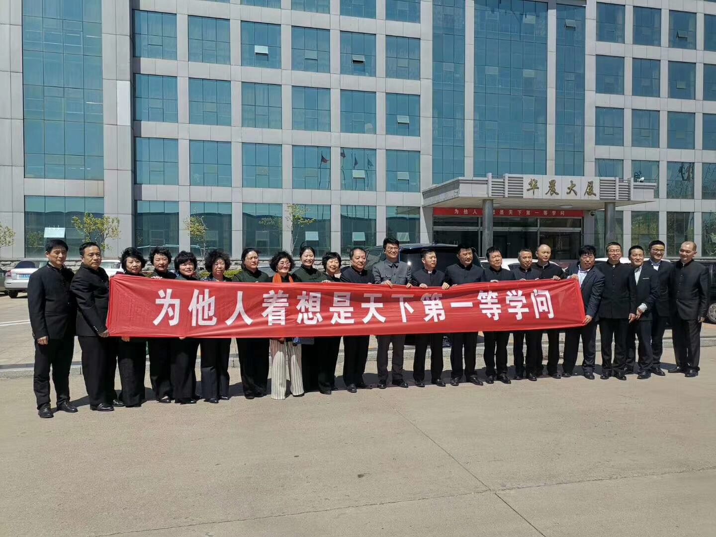 為他人著想是天下第一等學(xué)問(wèn) 為他人著想是天下第一等學(xué)問(wèn)